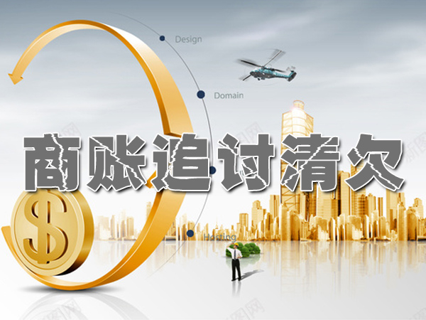 广东催债公司